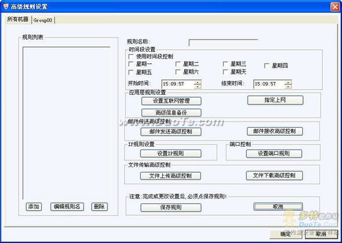 陜西西網(wǎng)局域網(wǎng)管理軟件 構(gòu)筑網(wǎng)絡(luò)與信息安全的智能堡壘